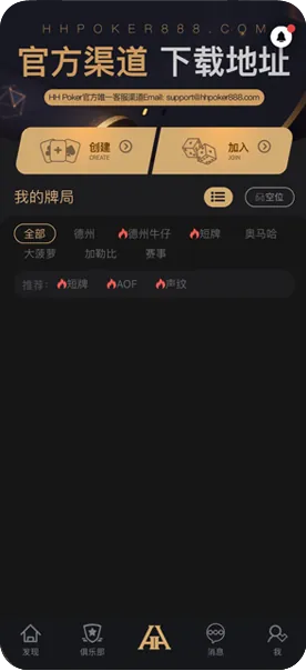 HHpoker是什么